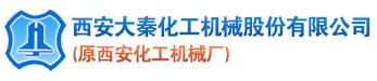 成功案例-西安大秦化工机械股份有限公司